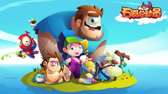 石器总动员部落副本玩法