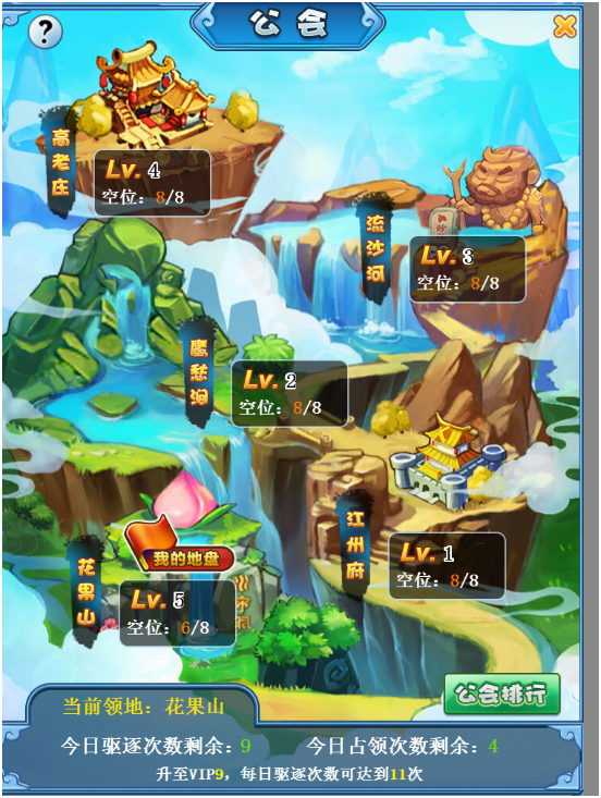 怪兽大陆公会战玩法攻略