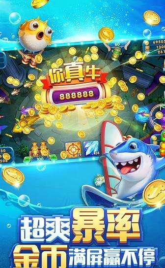 免费的无限金币钻石版捕鱼游戏下载