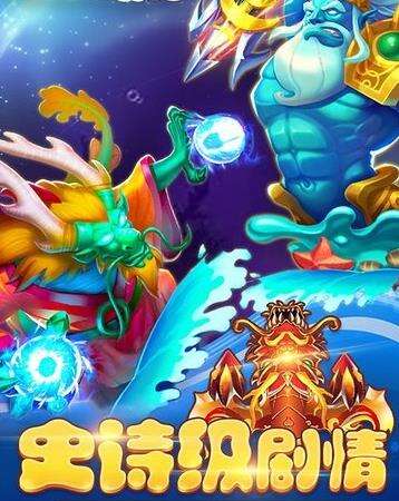 捕鱼手游排行榜第一官方下载