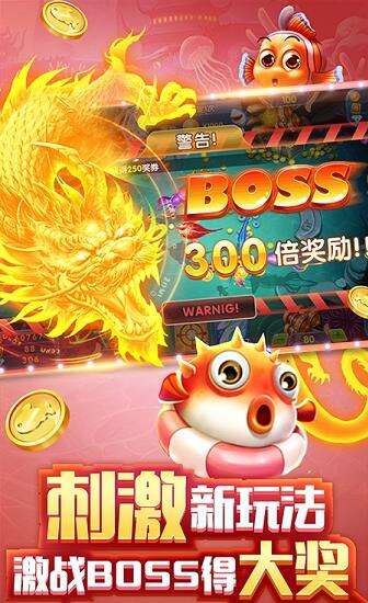 口碑好的捕鱼游戏正版下载