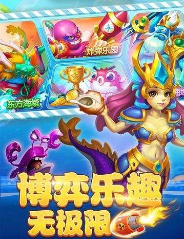 手机上好玩的捕鱼游戏下载