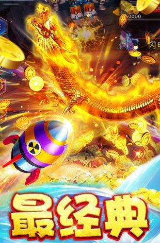 波克捕鱼免费千炮版正版下载