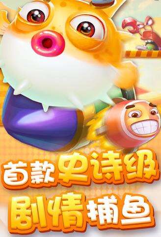 vivo专区波克捕鱼官方下载