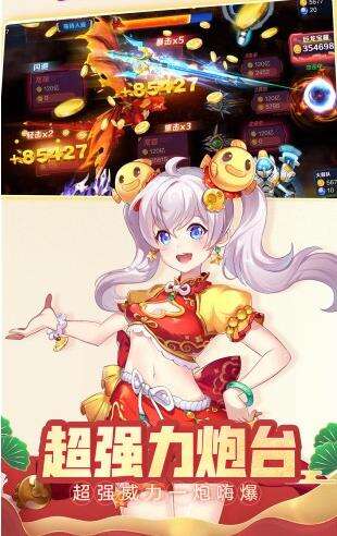 波克捕鱼游戏新版本官方下载