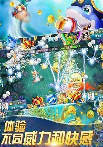 仙魔九界波克捕鱼官方下载