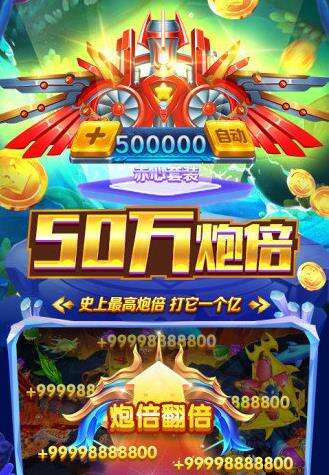 小米波克捕鱼官方版下载