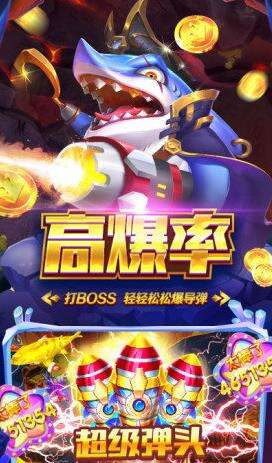 波克捕鱼无限金币版下载