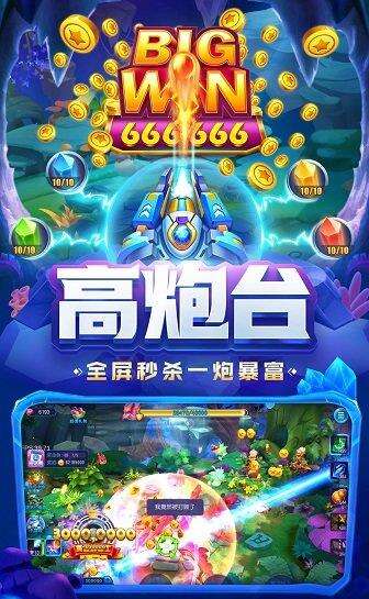 捕鱼达人无限金币版下载