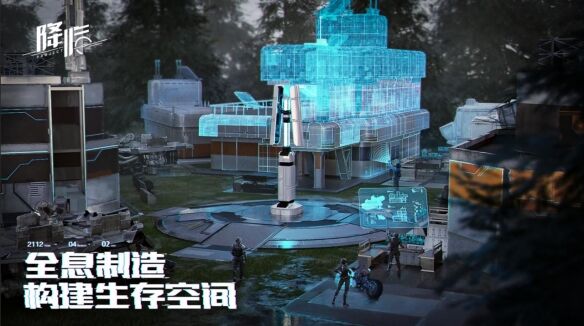 <b>科幻生存游戏《代号：降临》开启全渠道测试预约</b>