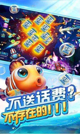 星力捕鱼游戏最新福利版手游下载