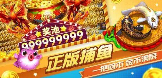 最好打的捕鱼游戏推荐下载