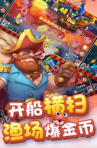 画面逼真的好玩的捕鱼游戏下载