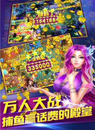最近非常火爆捕鱼游戏正版下载