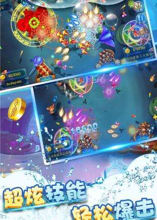 波克捕鱼游戏vivo专区最新版官方下载