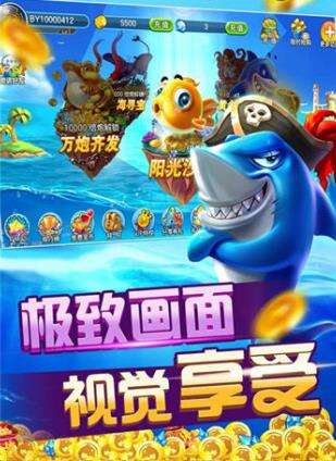 波克捕鱼游戏最好玩的版本推荐下载