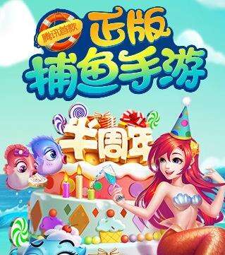 捕鱼类手游版本大全下载