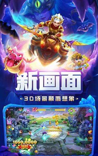 安卓手机捕鱼电玩城手游官方下载