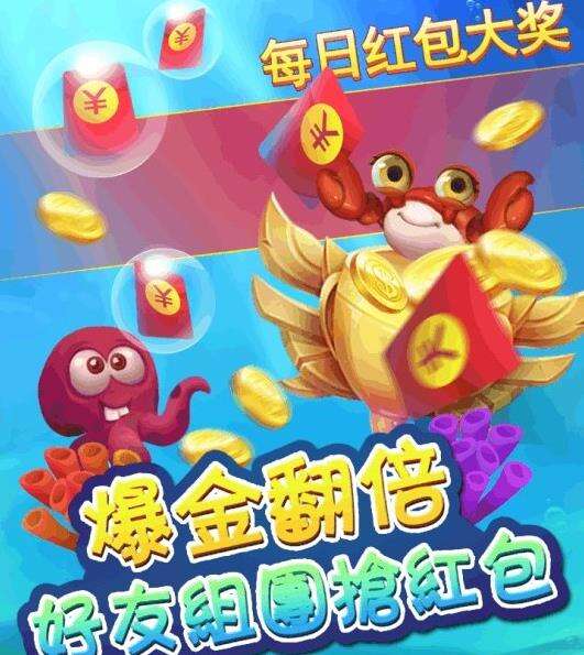 名门捕鱼手游官方正版下载