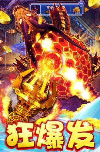 星力捕鱼游戏手机版最新福利版下载