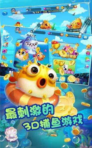 不需要网络的捕鱼游戏手机版正版下载
