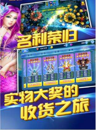 优质高人气捕鱼游戏手机版推荐下载