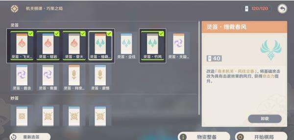 原神机关棋谭风何去小试锋芒怎么过