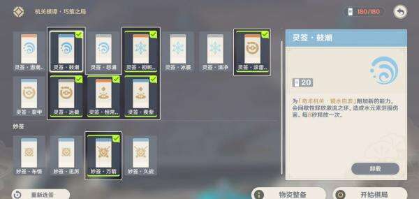 原神机关棋谭枕仙桥火列星屯拿满奖励攻略