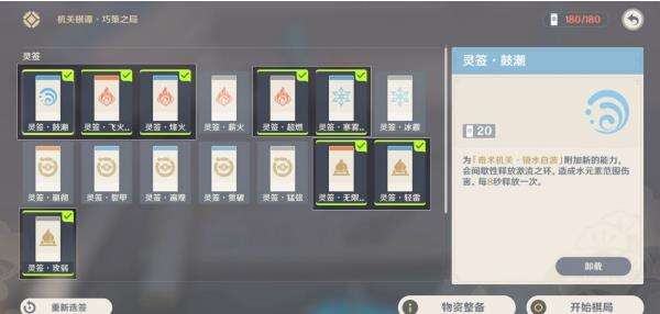 原神机关棋谭井生秋火列星屯满分怎么打