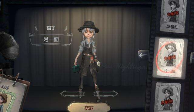 第五人格园丁隐藏成就介绍