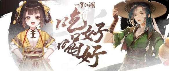 揭秘《一梦江湖》“百业兴”新版本行当的全新内容！