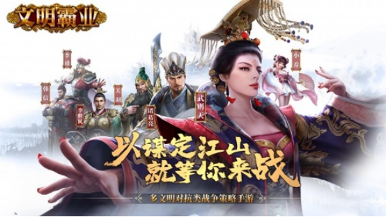 《文明霸业》文明建筑的真实还原，跨次元的文明盛宴！