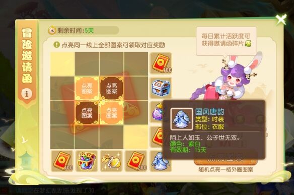 《梦幻西游》手游2022年劳动节预热周活动现已开启！