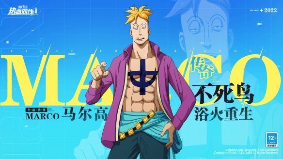 《航海王热血航线》「强者汇聚，一周年庆」全新版本上线