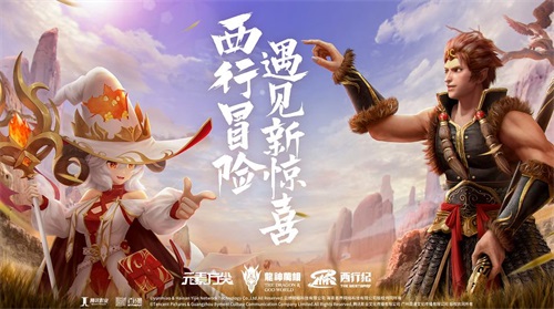 《元素方尖》梦幻联动《西行纪》将于4月29日正式上线！
