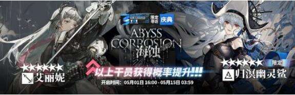 《明日方舟》发布三周年宣传PV，宣布将与卡普空联动！
