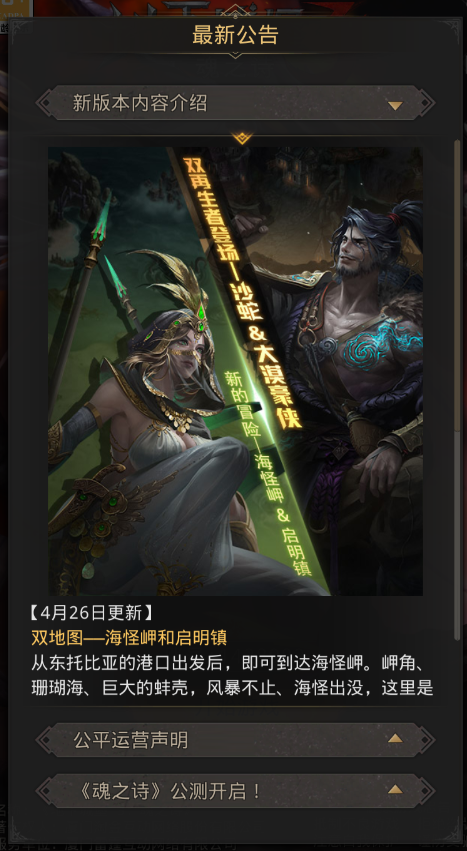 《地下城堡3》即将在月底迎来黑童话版本更新！