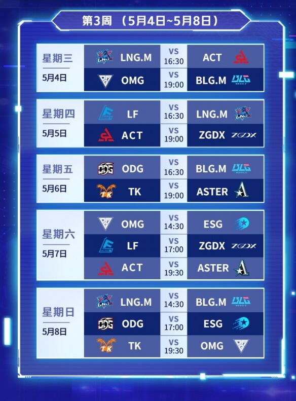 《决战平安京》手游OPL职业联赛春季赛于5月4日燃情重启！