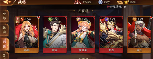 放开那三国3哪些武将好用