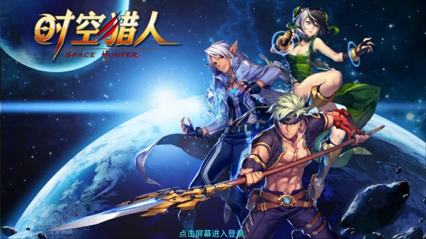 时空猎人礼包介绍