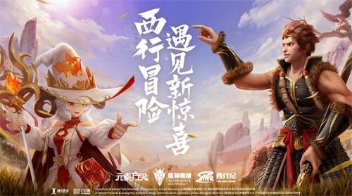 《元素方尖》联动《西行纪》漫画，众多经典形象角色盘点