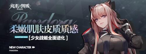 《终末阵线：伊诺贝塔》「帝国」阵营战姬——图图莉斯特介绍
