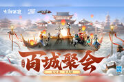 <b>大话西游2百城玩家故事： 幸福是把热爱当成终身事业</b>