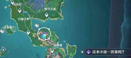原神故事构思法怎么接 原神故事构思法触发攻略