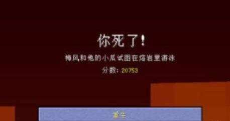 我的世界死亡无惩罚指令是什么 死亡无惩罚指令一览