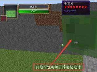 我的世界粘液球怎么获得 粘液球获取攻略