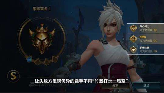 英雄联盟手游积分补偿是什么 败方优秀召唤师积分补偿介绍