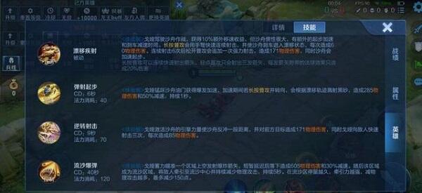 《王者荣耀》戈娅技能是什么？戈娅技能一览