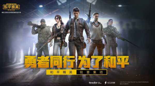 《和平精英》名片恋人要怎么显示呢？设置攻略在这里