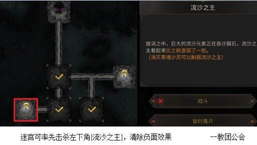 《地下城堡3：魂之诗》大漠之虎异乡怎么通关？通关攻略详解